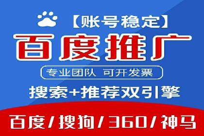 SEM竞价代运营实战经验分享
